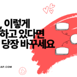 노션 잘못된 활용법 - 메인 이미지